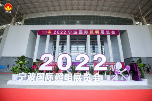 2022 Ningbo International Lighting Exhibition 
